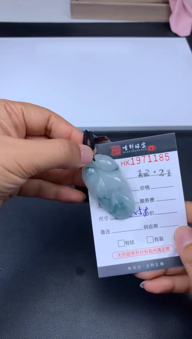 未镶嵌挂件翡翠哈轩 挂件1