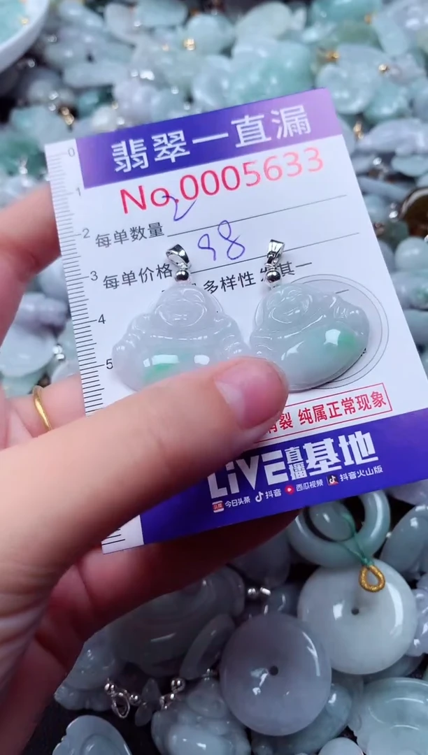 吊坠(不含链)未镶嵌翡翠5633