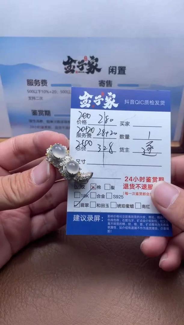 颈饰未镶嵌翡翠525481988