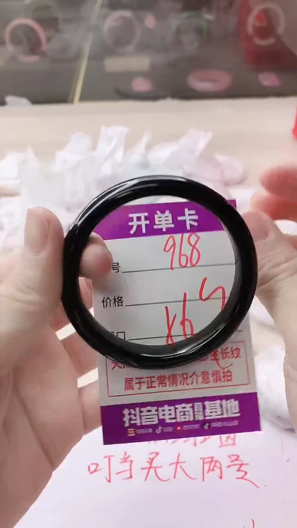 手镯玛瑙/玉髓未镶嵌968