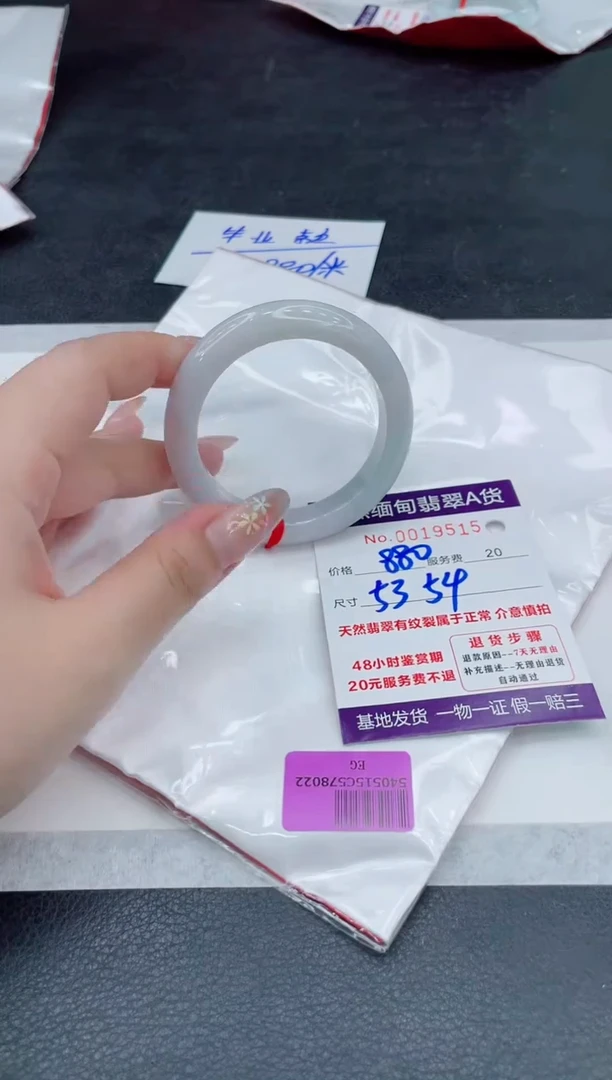 翡翠手镯未镶嵌880.000000