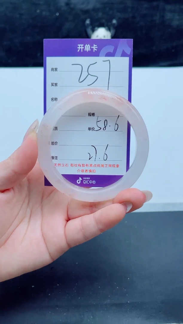 未镶嵌手镯石英质玉（金丝玉）257-5859