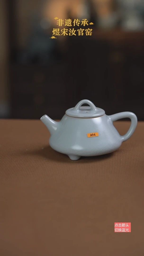 月白釉石瓢壶A94号