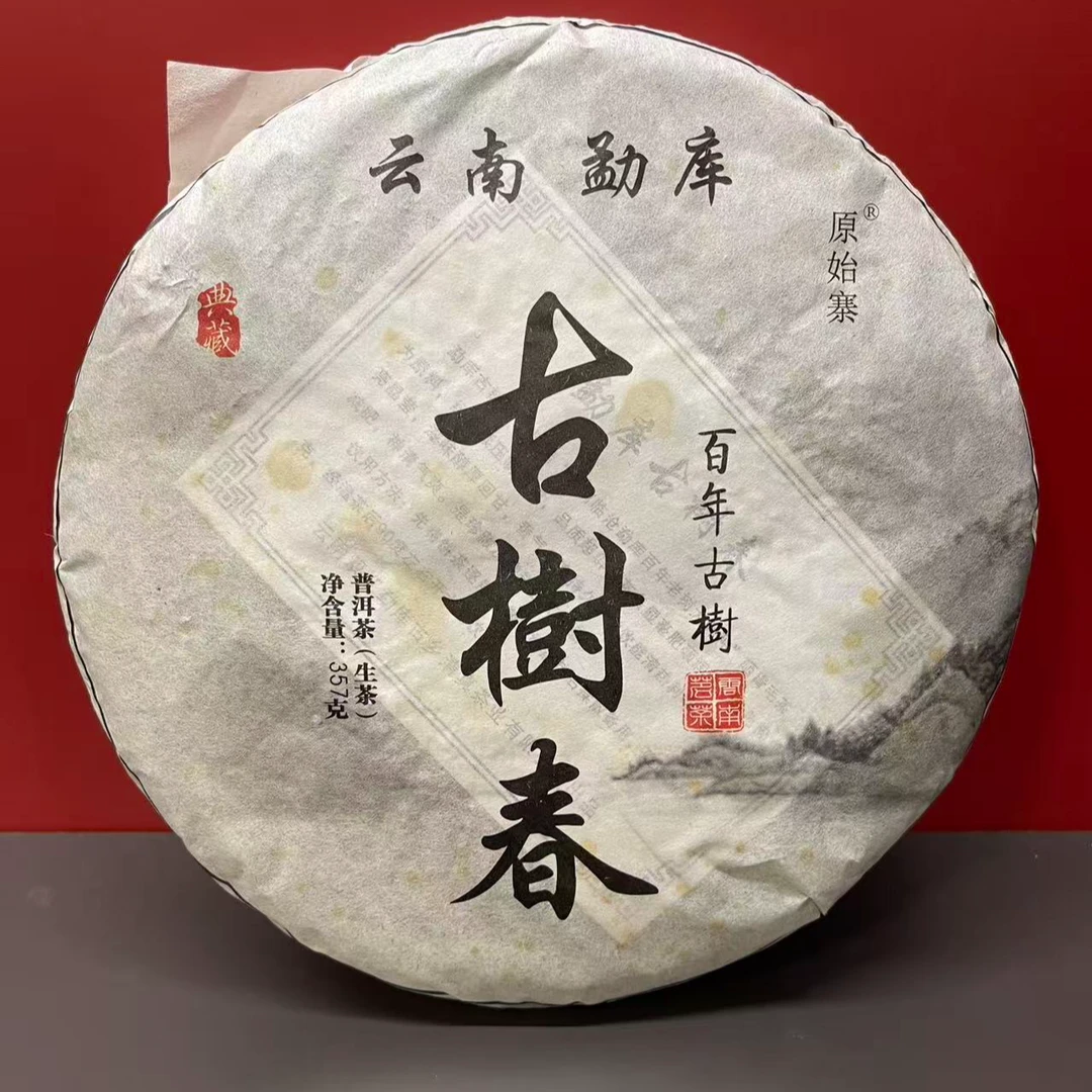 《懿仓号严选》2011年古树春357g饼茶普洱生茶