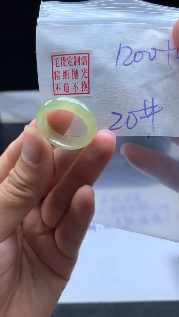未镶嵌定制翡翠毛货需精细抛光戒圈20 #