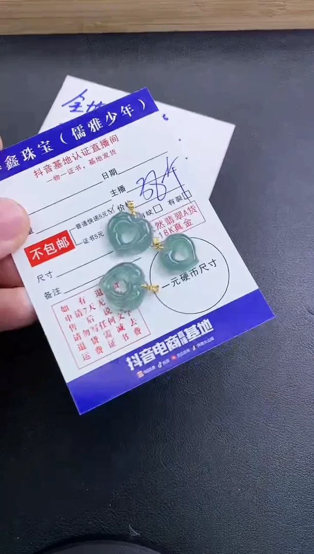 颈饰18K金镶嵌翡翠天然翡翠A货多样性发货发一件赠皮绳