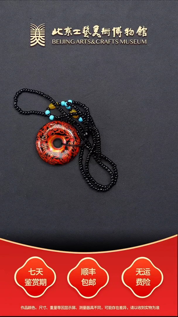 B1219GMD721（多样性发其一）犀皮漆平安扣