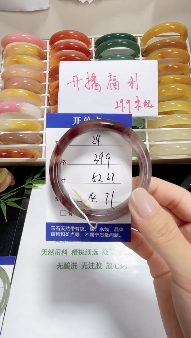 未镶嵌金丝玉石英质玉024 52，53