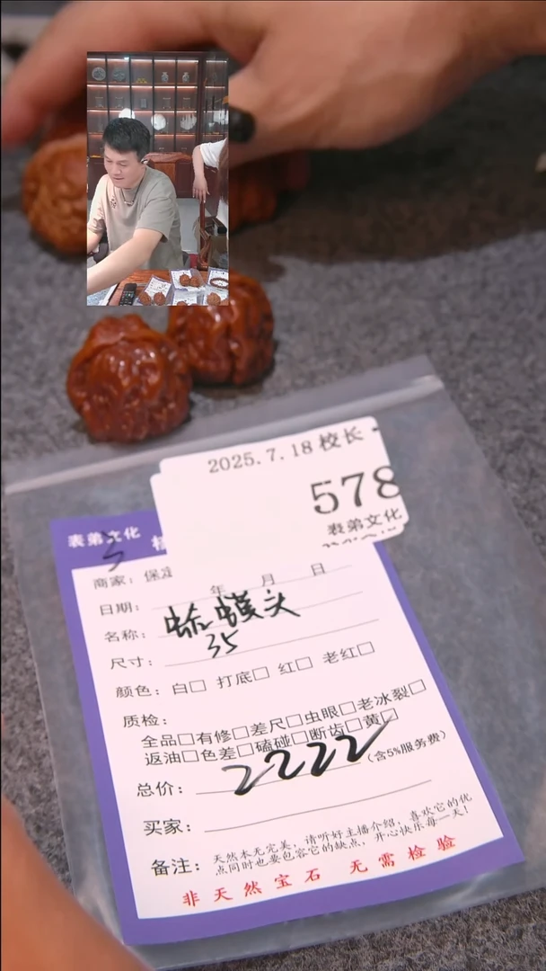 文玩核桃把件坦**?蛤蟆头578表弟文化