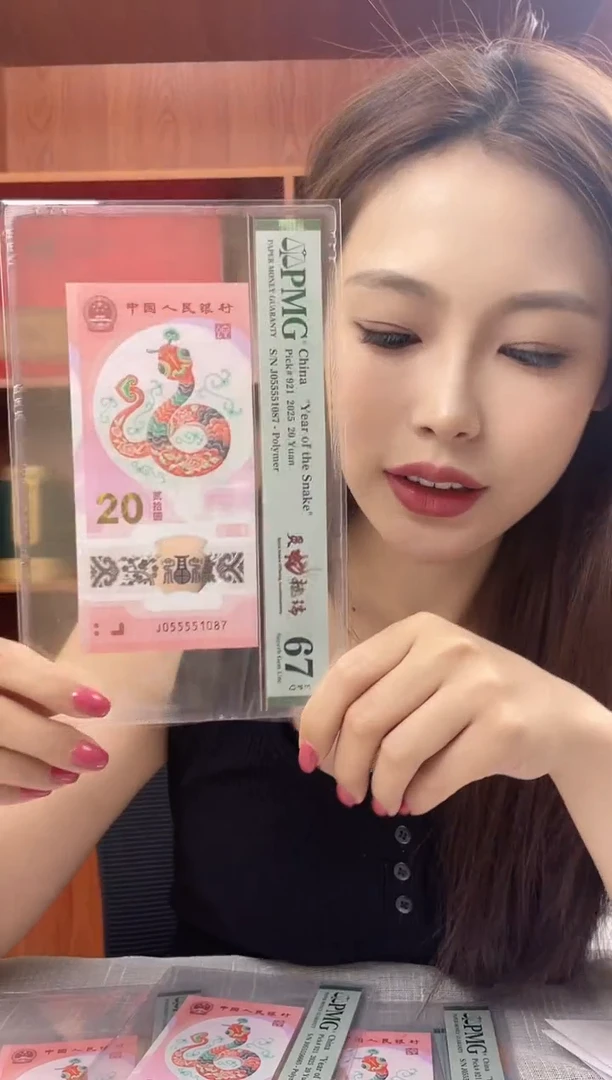 塑料蛇钞PMG055551087福利s
