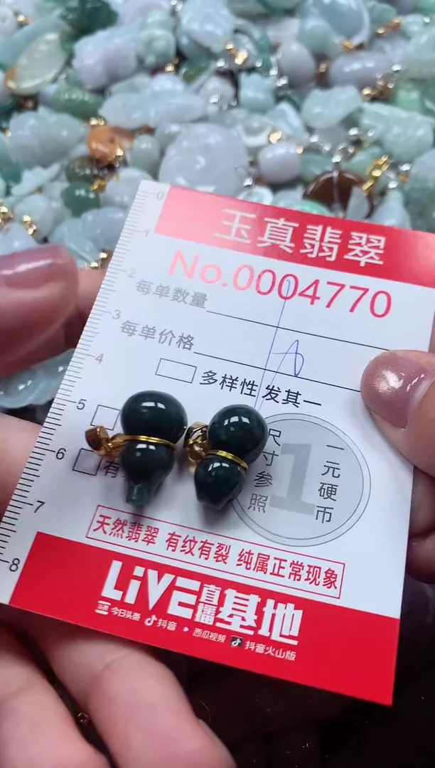 吊坠(不含链)未镶嵌翡翠4770