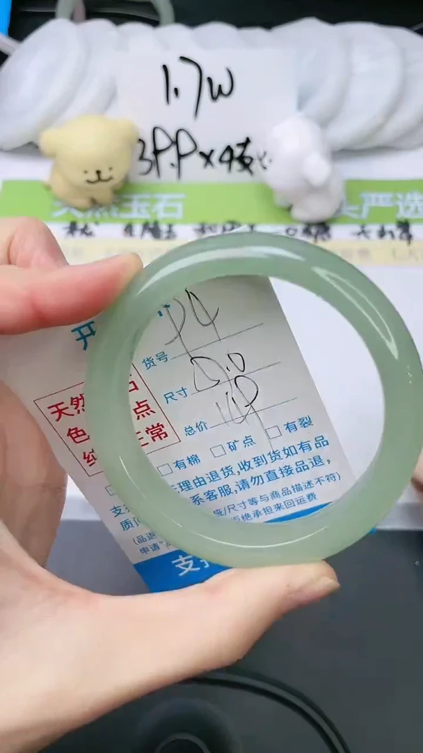 石英质玉手镯未镶嵌94-57