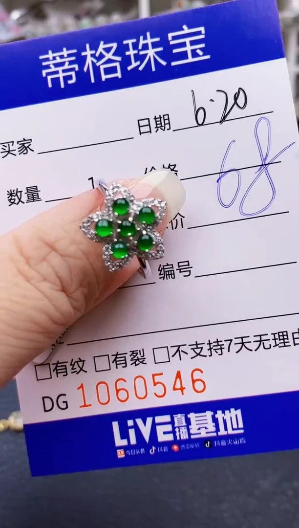 翡翠戒指银S925镶嵌0546