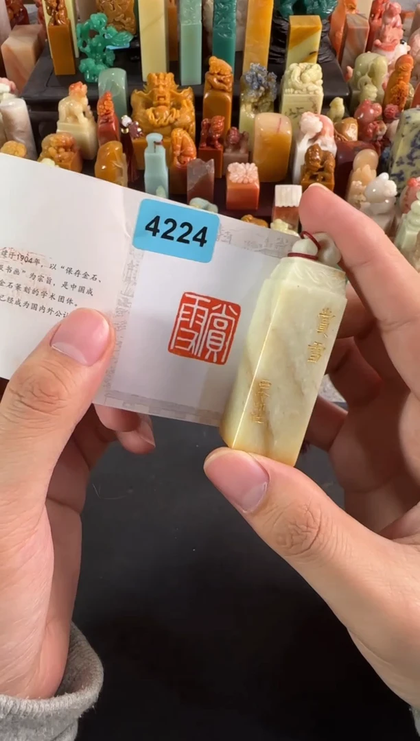 老挝石印石众**雨编号编号4224