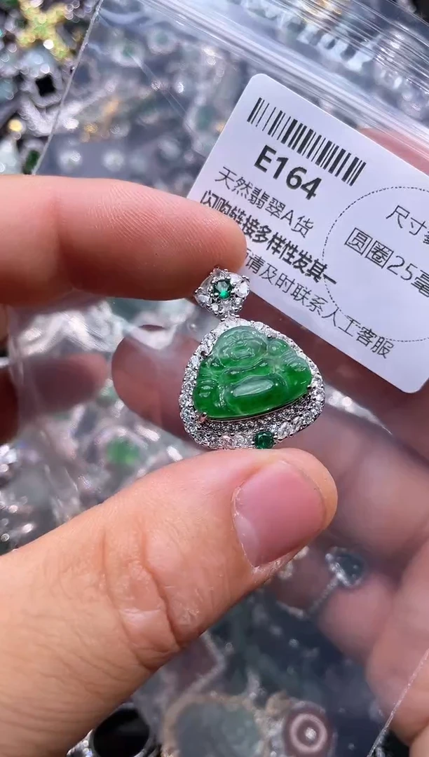 【闪购商品】翡翠颈饰未镶嵌E164吊坠