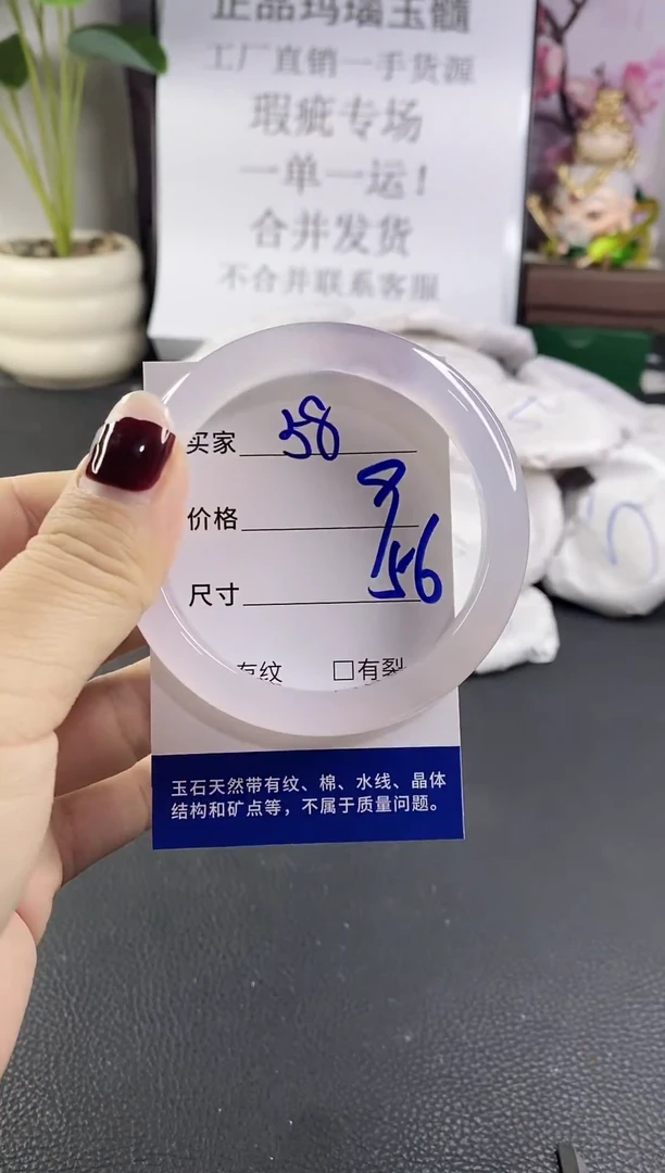 手镯玛瑙/玉髓未镶嵌58
