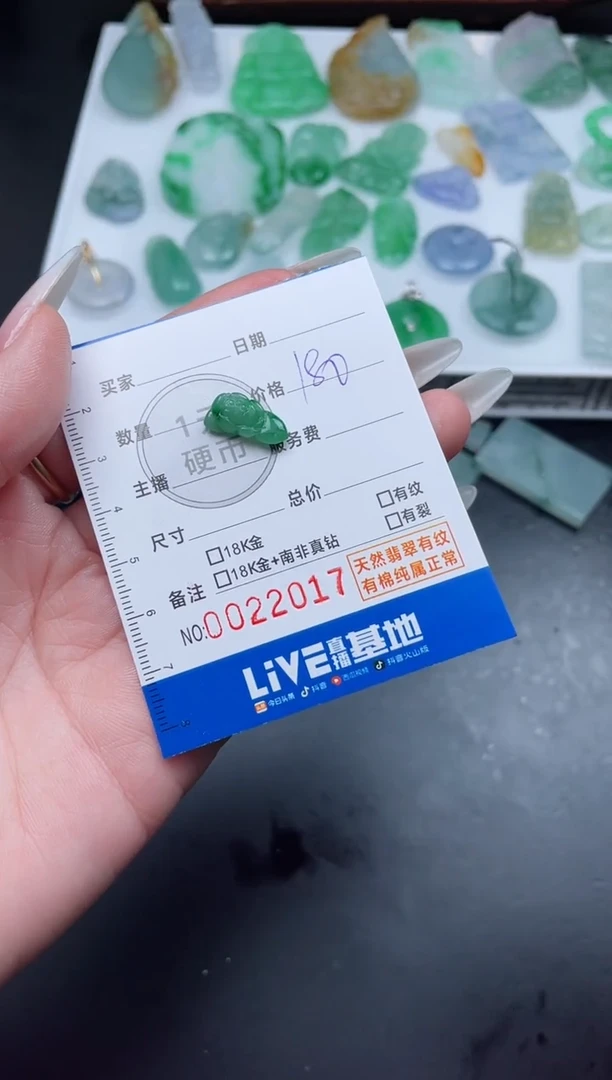 【闪购商品】定制翡翠未镶嵌毛货商品 不退换/2017