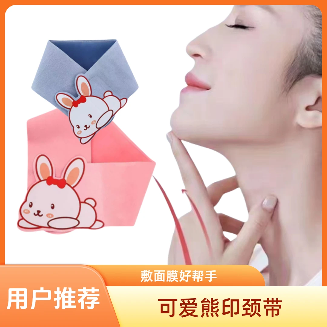 凝胶颈膜颈带颈部面膜固定带美白脖子去除颈纹神器可爱学生透气