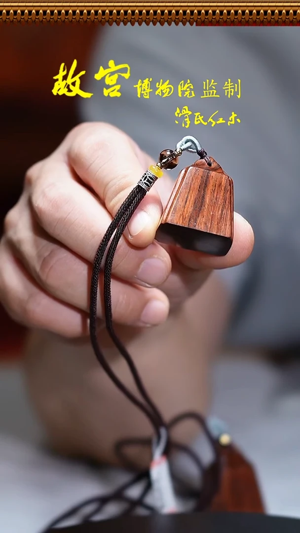 手串/手链黄花梨/降香黄檀海黄称心如意吊坠HHL 358