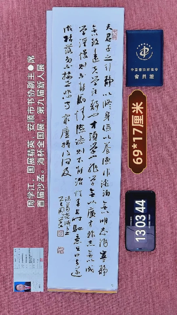 书法180         周老师书法作品