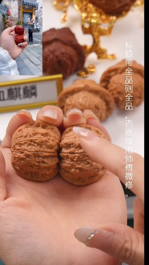 文玩核桃把件37血麒麟狮子头
