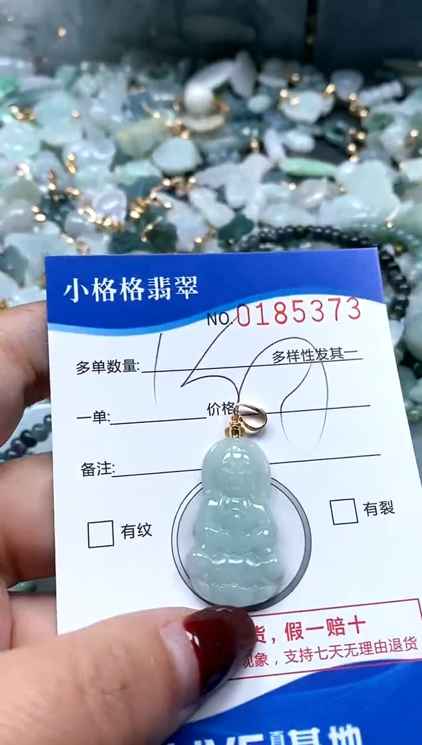 【闪购商品】翡翠颈饰未镶嵌闪购商品0185373