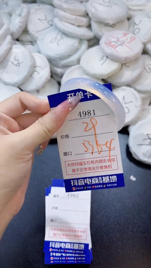 玛瑙/玉髓手镯未镶嵌4981