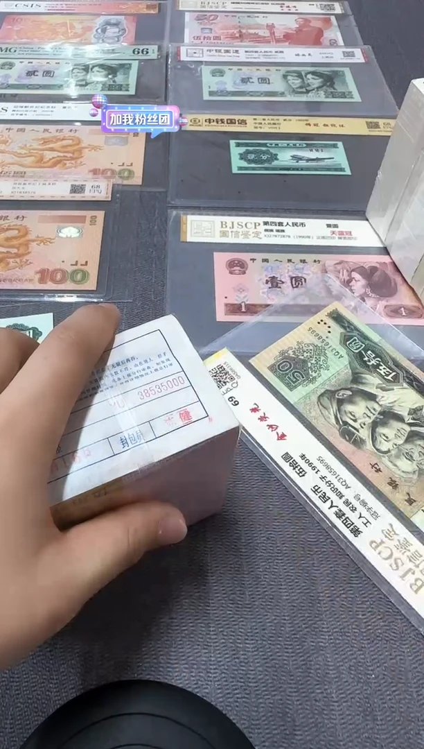 【闪购商品】金腰带一捆千连号