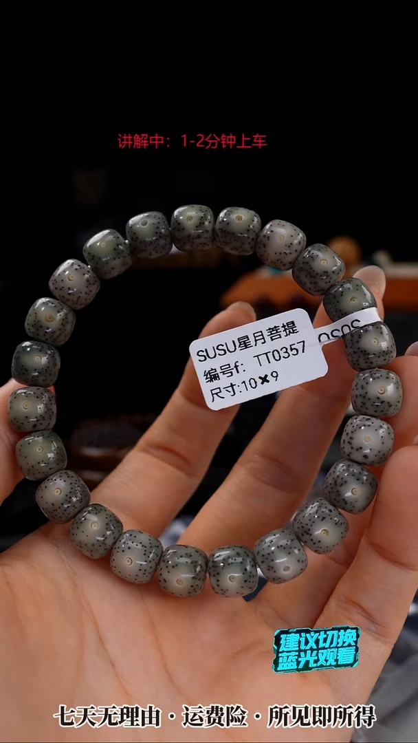 吊坠星月菩提SUSU星月菩提TT0357