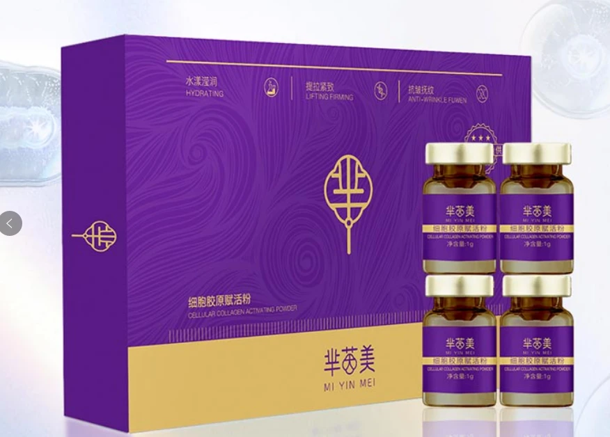 【胶原皮肉粉】细胞胶原赋活粉