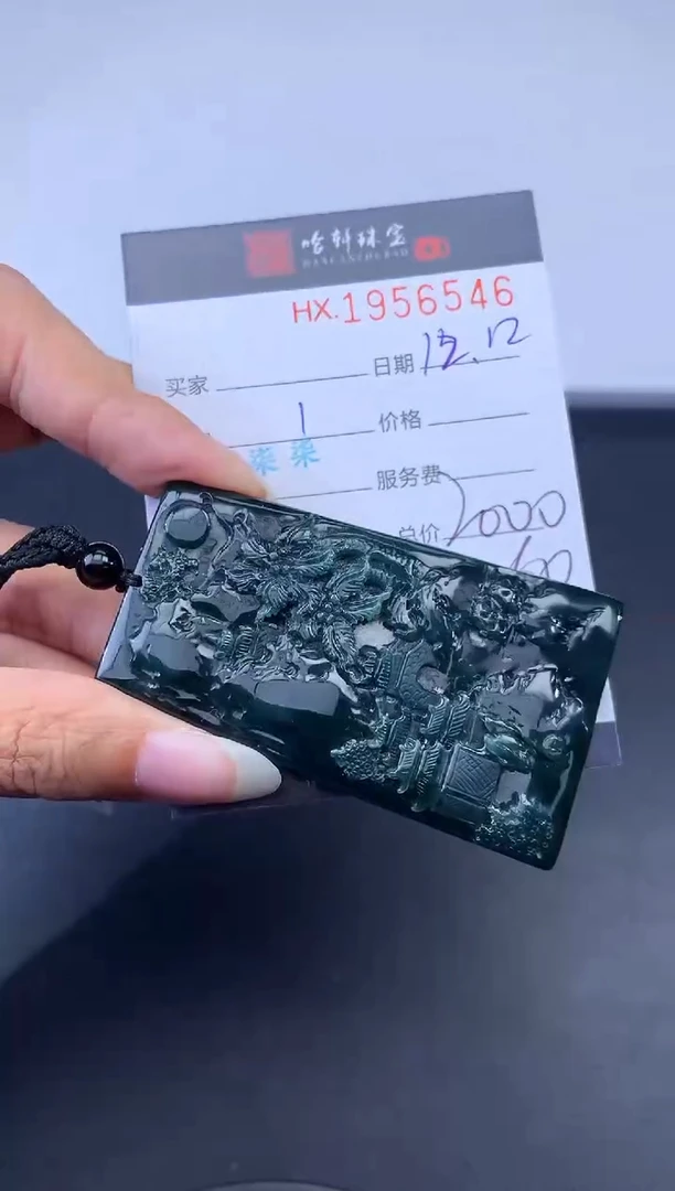 未镶嵌挂件翡翠哈轩 挂件1