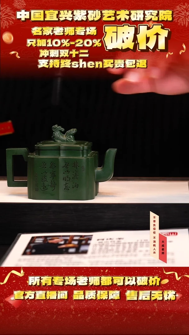 茶壶紫砂118号何 景舟绿泥 280cc左右cg