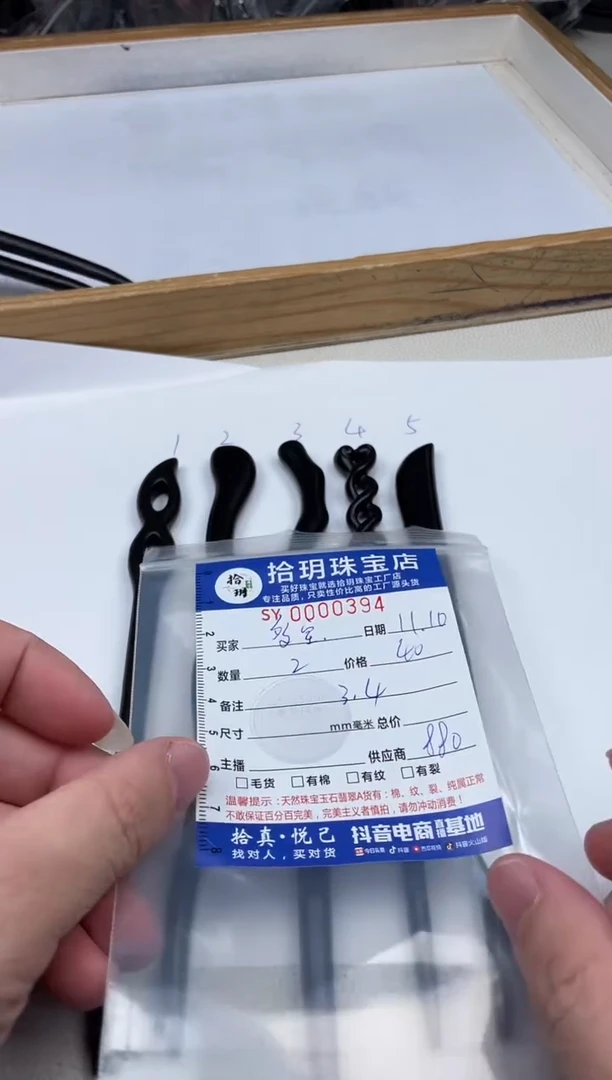 东非黑黄檀（紫光檀）其他多*发簪
