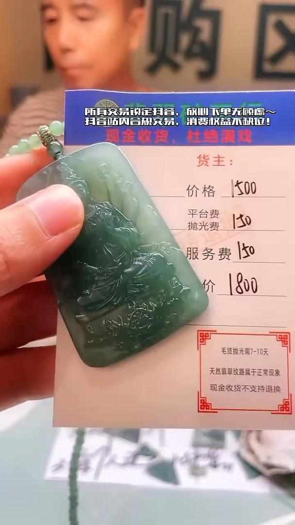 未镶嵌定制翡翠用****2-毛货-不退不换-