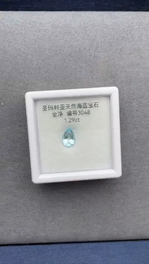 【闪购商品】海蓝宝石裸石未镶嵌天然净体