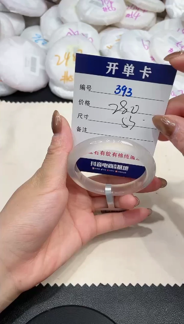 手镯玛瑙/玉髓未镶嵌393