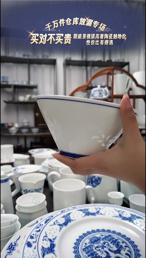 瓷清韵7寸斗笠面碗两只装