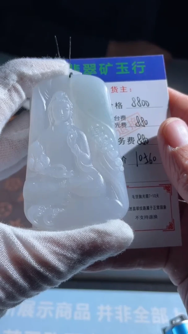 未镶嵌定制翡翠小**.-毛货-不退不换