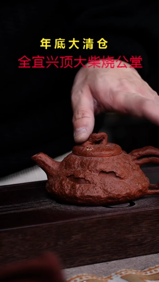 茶壶紫砂宜兴紫砂柴烧