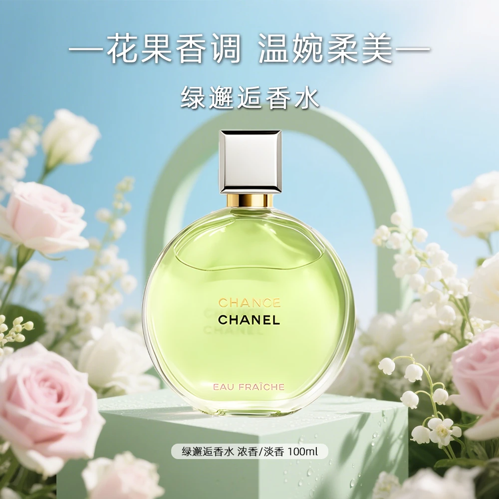 Chanel/香奈儿邂逅系列香水绿色淡香柔情持久留香100ml