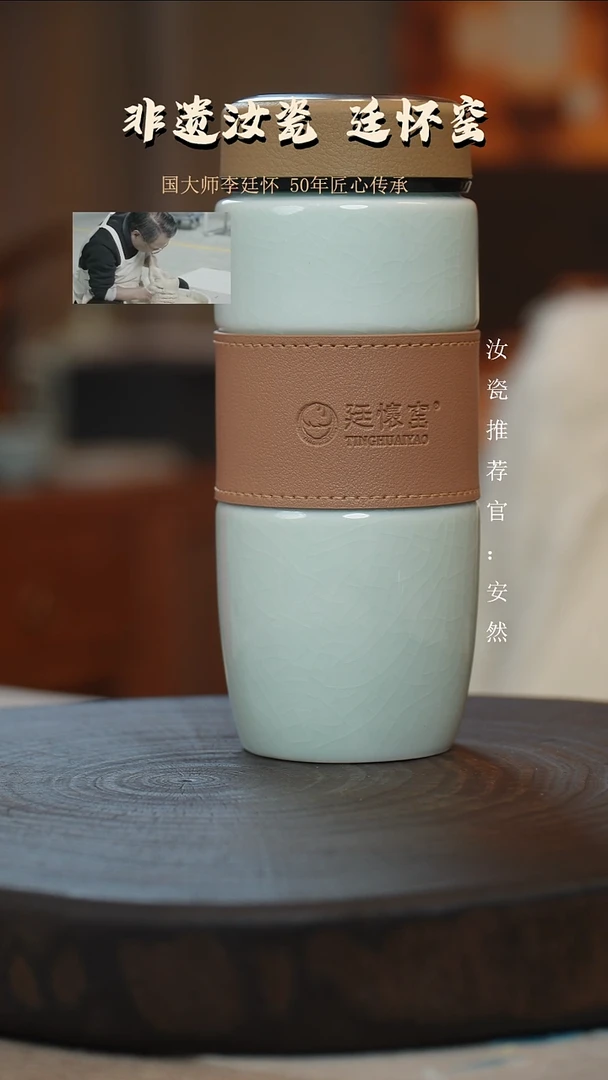 廷怀窑专利釉水玉青色快客杯