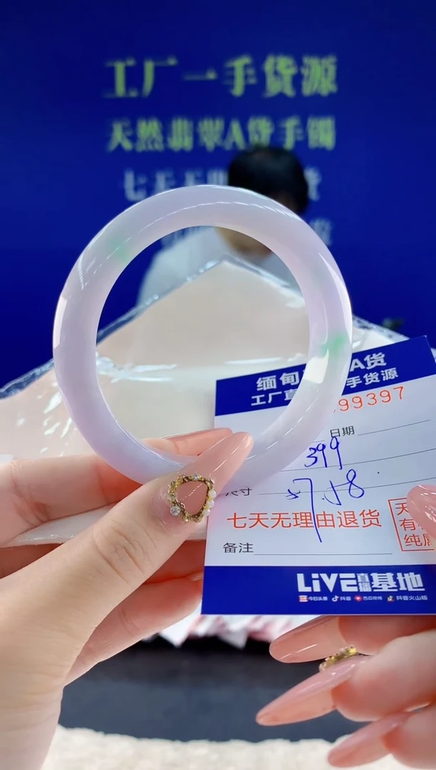 未镶嵌手镯翡翠97