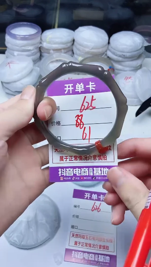 手镯玛瑙/玉髓未镶嵌625