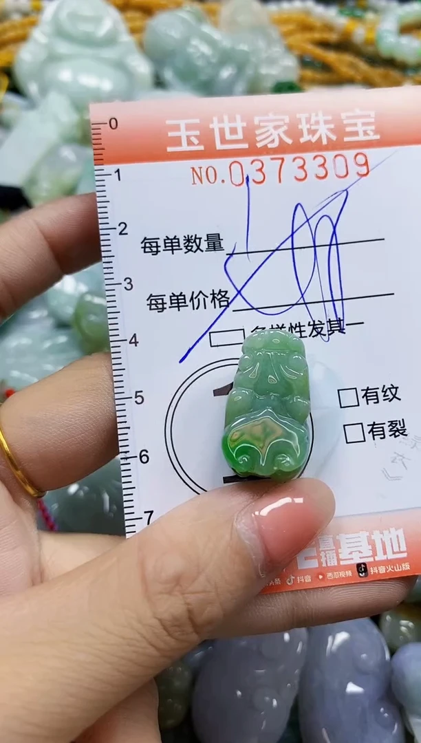 颈饰未镶嵌翡翠闪购0373309多样性发其一