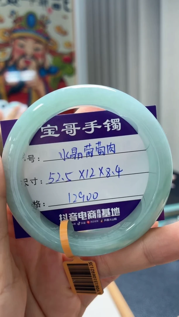 翡翠手镯未镶嵌翡翠手镯