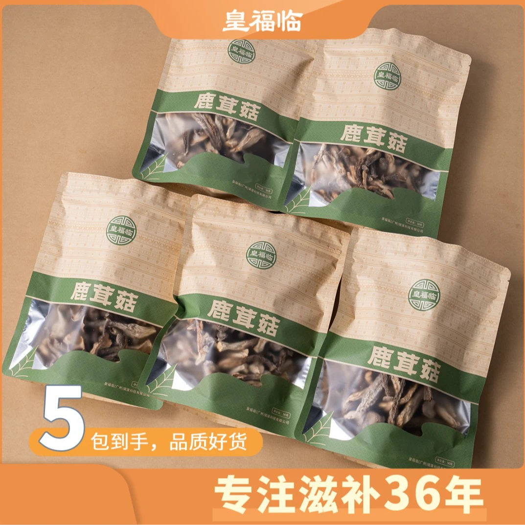 皇福临云南菇香脆嫩鹿茸菇滋补干货