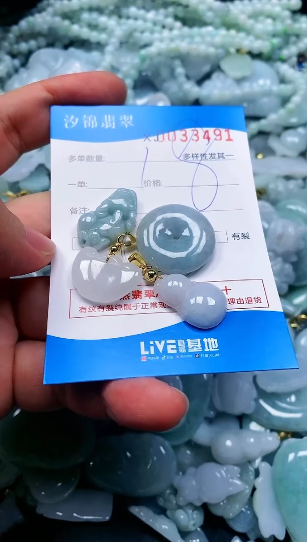 颈饰未镶嵌翡翠闪购商品0033491