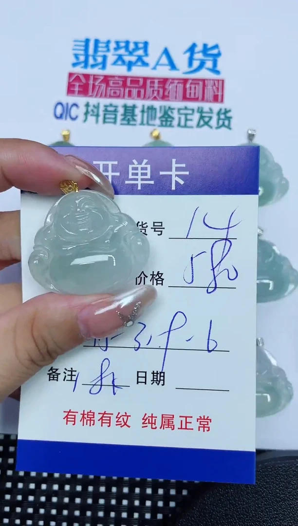 翡翠18K金镶嵌吊坠(赠链)14