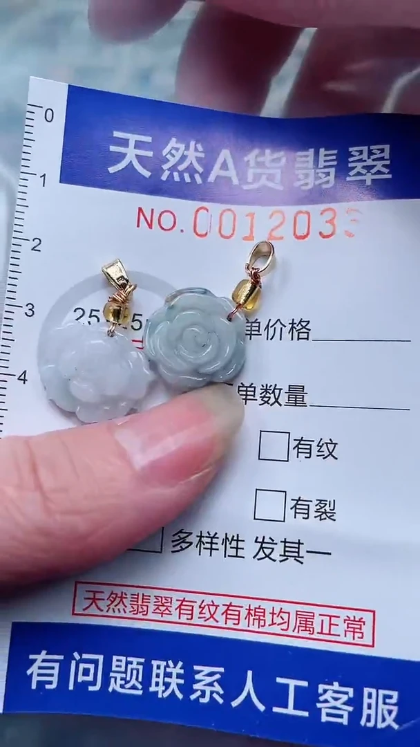 翡翠未镶嵌吊坠(不含链)1