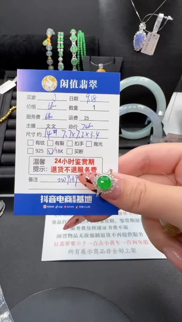 18K金镶嵌戒指翡翠J**l翡翠戒指